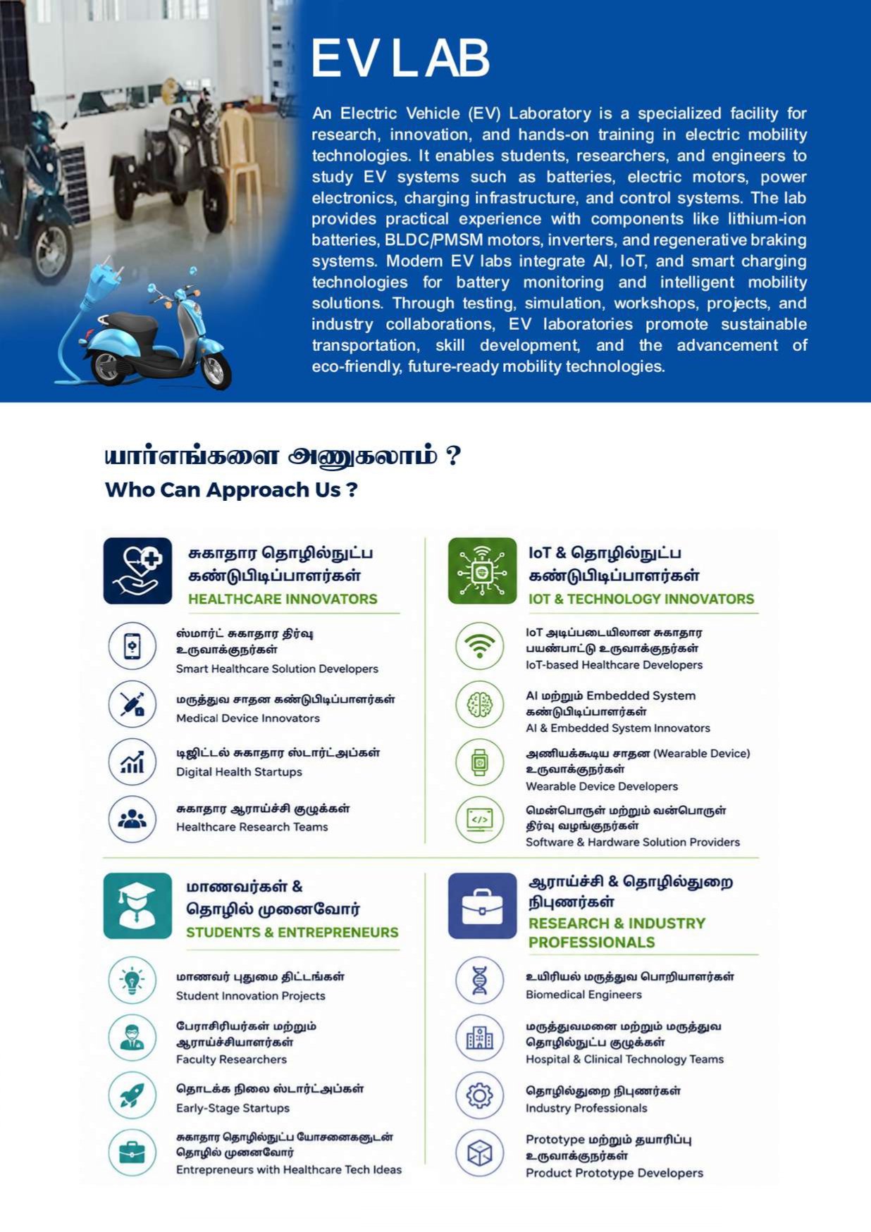 Brochure Page 10
